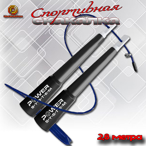 Скакалка спортивная скоростная синего цвета Power System PS-4033 Crossfit 2,8 метра Киев - изображение 1