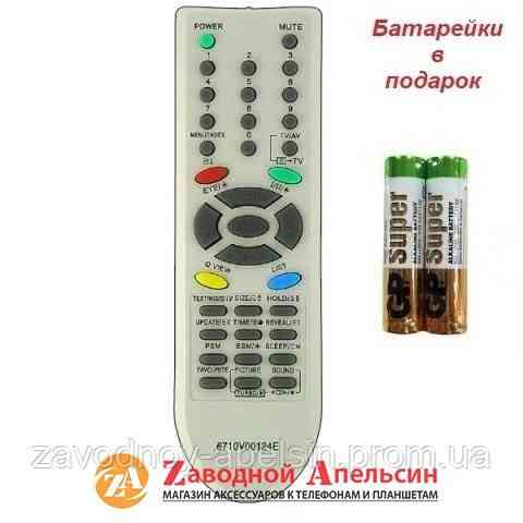 Пульт ТВ TV LG 6710V00124E Одесса