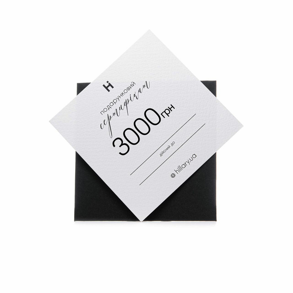 Подарунковий сертифікат Hillary на 3000 грн Київ - фото 1