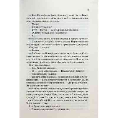 Книга Гіпотеза кохання - Алі Гейзелвуд Vivat (9786171700109) Винница