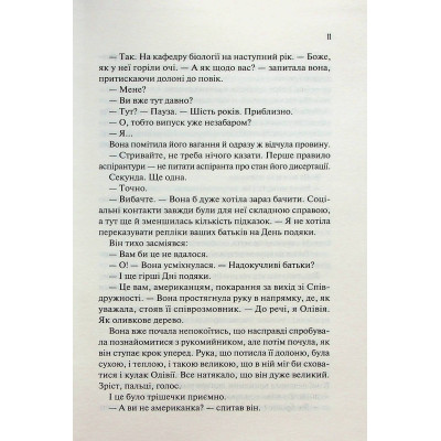 Книга Гіпотеза кохання - Алі Гейзелвуд Vivat (9786171700109) Винница - изображение 3