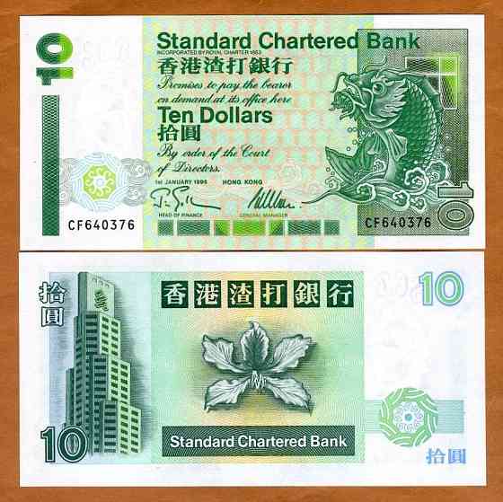 Гонконг / Hong Kong 10 dollars 1995 Pick 284b (St.Ch.B) UNC Полтава