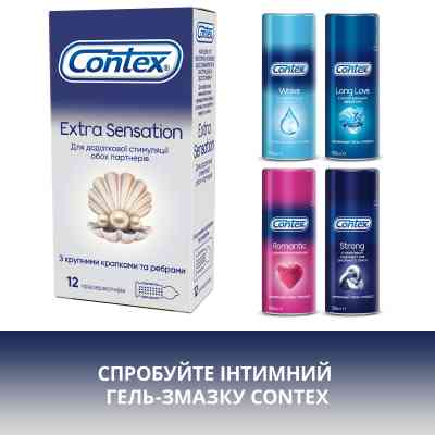 Презервативы Contex Extra Sensation с крупными точками и ребрами 12 шт. (5052197051506) Винница