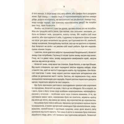 Книга Відьмак. Час погорди. Книга 4 - Анджей Сапковський КСД (9786171283527) Вінниця