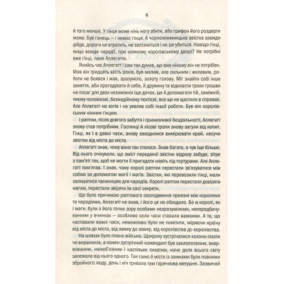Книга Відьмак. Час погорди. Книга 4 - Анджей Сапковський КСД (9786171283527) Вінниця - фото 3