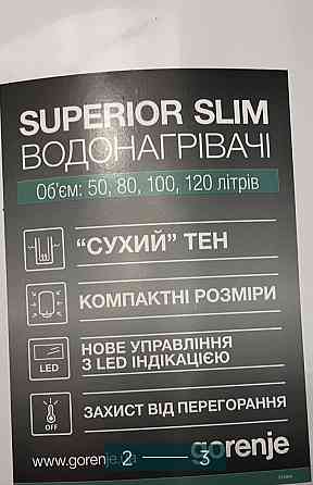 Бойлер водонагрівач на 100 лит. Київ