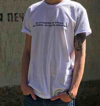 Белая мужская футболка с принтом Черновцы