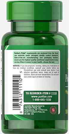 Калий (Potassium) 99 мг 100 капсул Киев