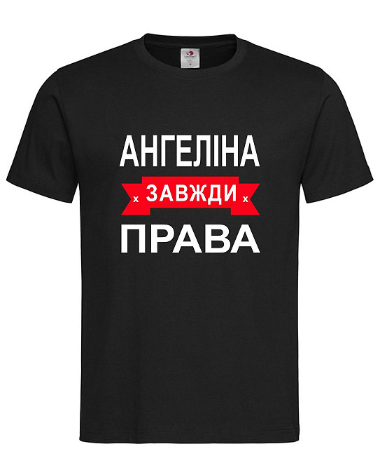 Футболка з написом Ангеліна завжди права | жіноча прикольна іменна футболка Городище - фото 2