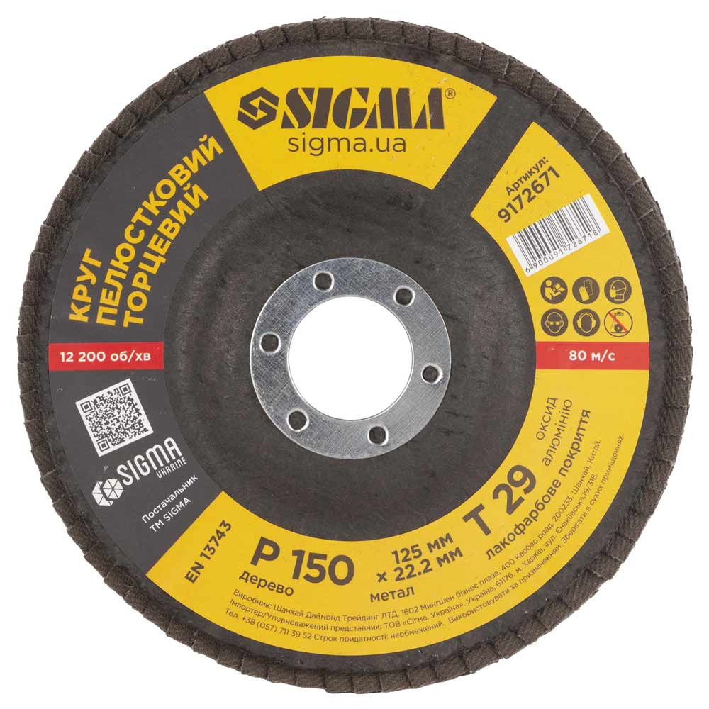 Sigma Круг лепестковый торцевой Т29 (конический) Ø125мм P150 SIGMA (9172671) Киев - изображение 6