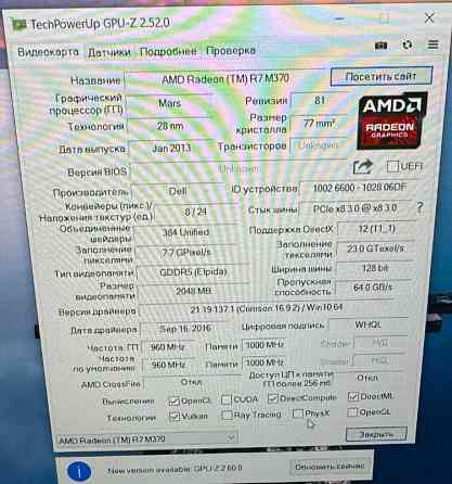 Ноутбук Ігровий DELL latitude E5570 i7- 6820HQ, 16Gb. 240Gb. SSD , R7 M370 Full HD. Київ