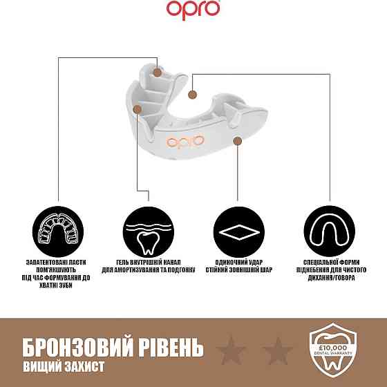 Капа боксерська OPRO Bronze UFC Hologram White (art.002258002) Кам'янське