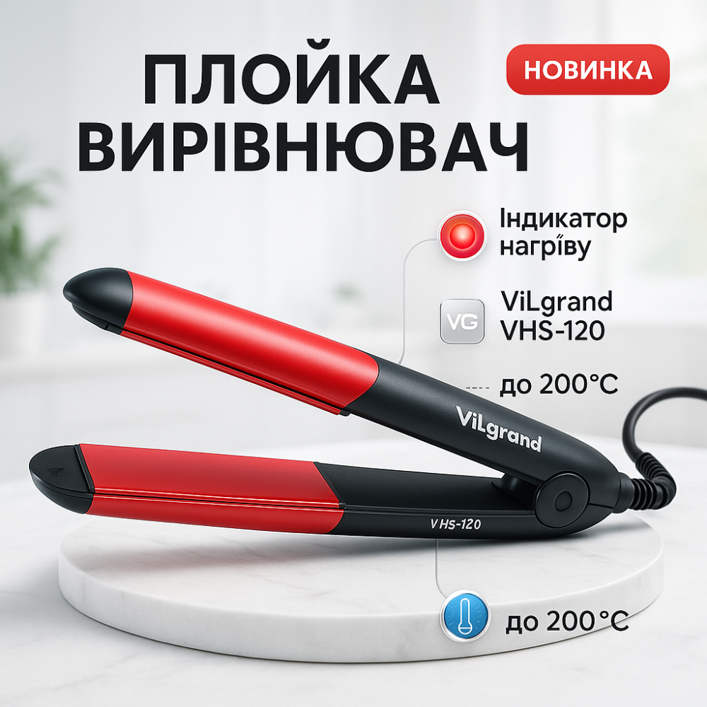 Эргономичный утюжок выпрямитель ViLgrand, Плойка выравниватель, Щетка-выпрямитель для укладки волос AY-99 Львов - изображение 13