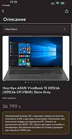 Сенсорний Ноутбук ASUS i7- 10tn/Mx130/ 1000Gb. + 256Gb./ Vivobook 15.6 Харків