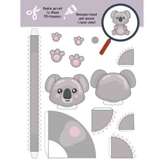 Книга для аппликаций 