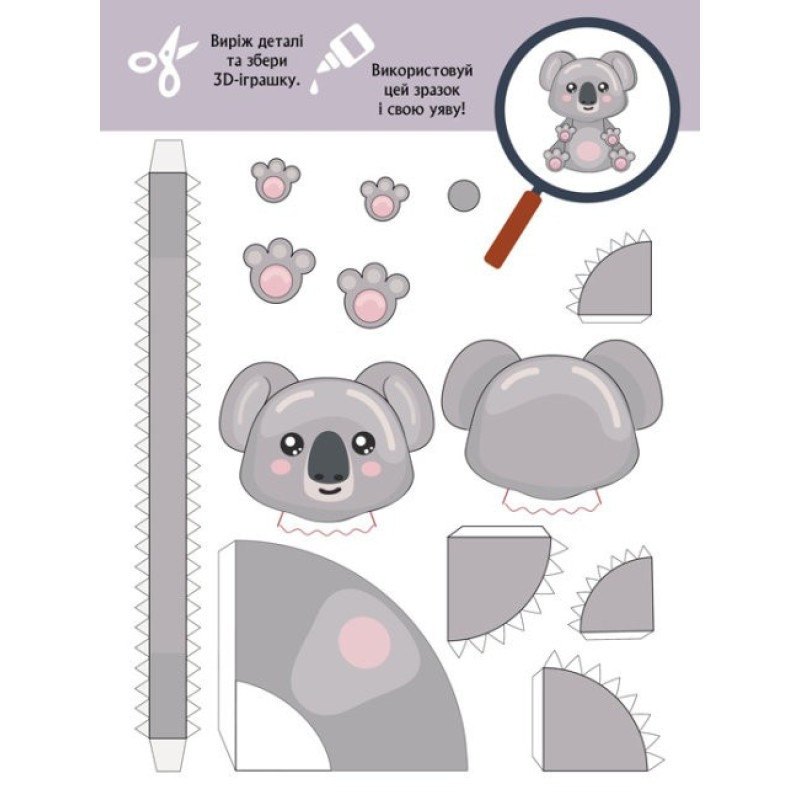 Книга для аплікацій "Звіробум" 1506002, 12 сторінок Вінниця - фото 3