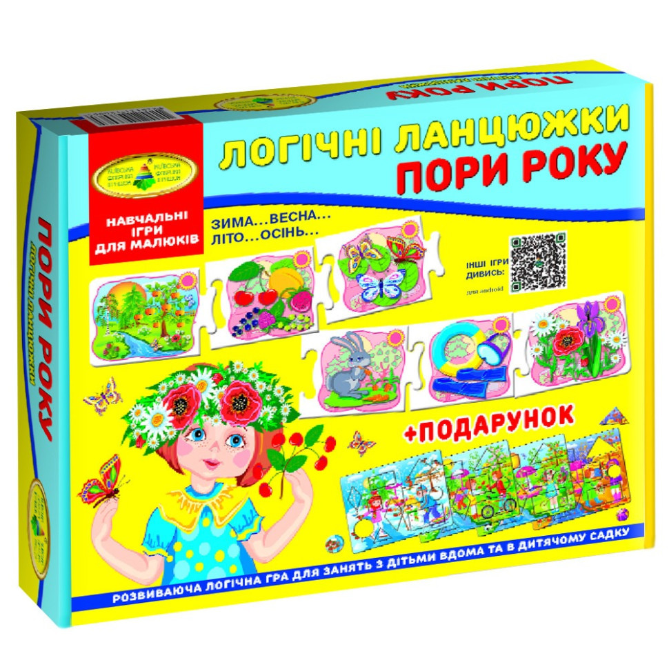 Дитяча розвиваюча гра "Логічні ланцюжки. Пори року" 86065 укр. мовою Вінниця - фото 1