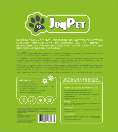 Силикагелевый наполнитель JoyPet (Джой Пэт) для кошачьих туалетов, 7.6 л Винница