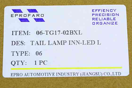 Ліхтар автомобіль Фольцваген Tiguan 2 (2016-2021) дорест LED внутрішній лівий Мукачево