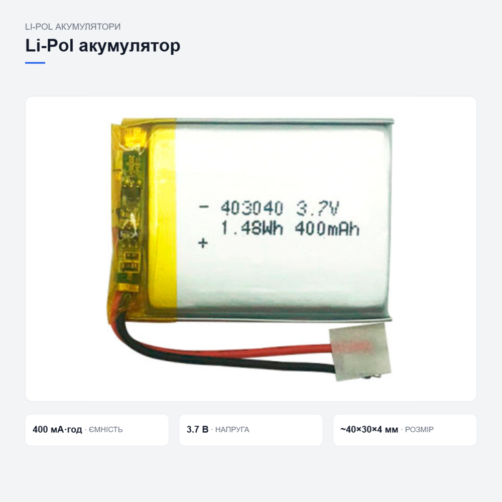 Акумулятор Li-pol 403040 Київ - фото 3