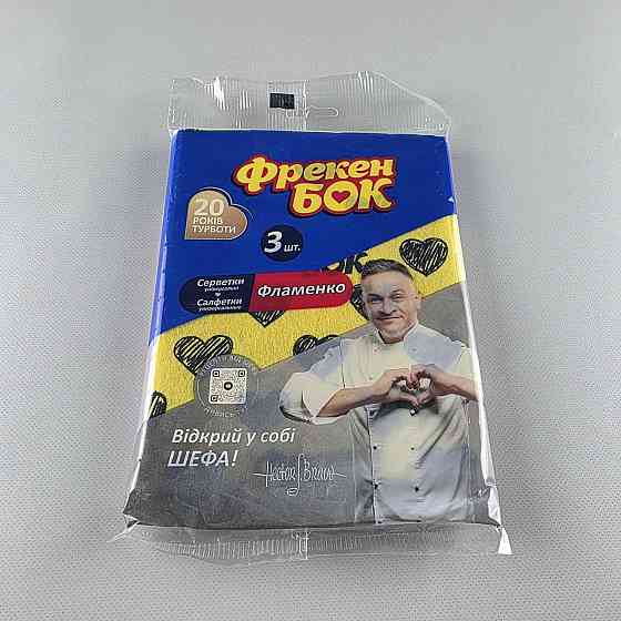 Cалфетка Вискозная для уборки "Фрекен Бок Фламенко" (3шт) (1 пачка) Харків