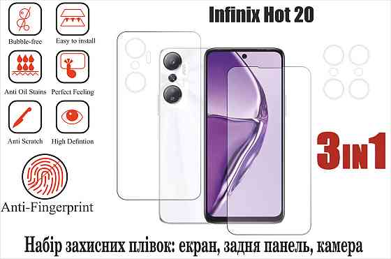 Мягкое стекло King для Infinix Hot 20 (полиуретановая пленка) Киев