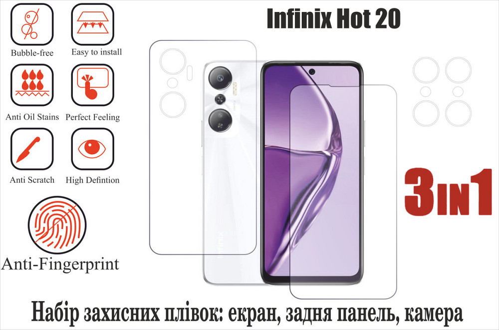 Мягкое стекло King для Infinix Hot 20 (полиуретановая пленка) Киев - изображение 1