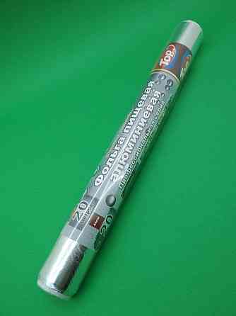 Супер плотная Фольга пищевая 20м\44см ТОР (1 рул) Харьков