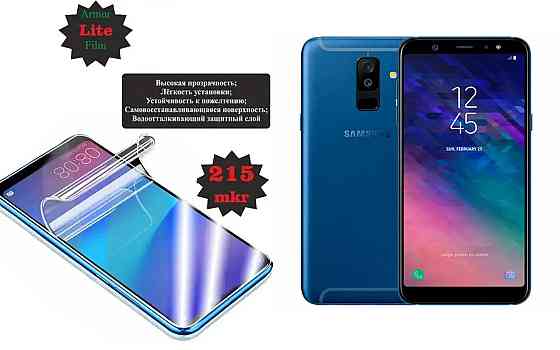 Поліуретанова плівка Samsung Galaxy A6 Plus 2018 A605, Lite, товщина 0,215 мм Київ