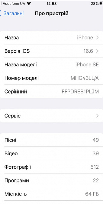 Айфон: iPhone SE 2020 64Gb. Black Neverlock Киев - изображение 7