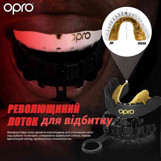Капа OPRO Gold Braces під брекети доросла (вік 11+) Blackl/Gold (art.102506001) Каменское