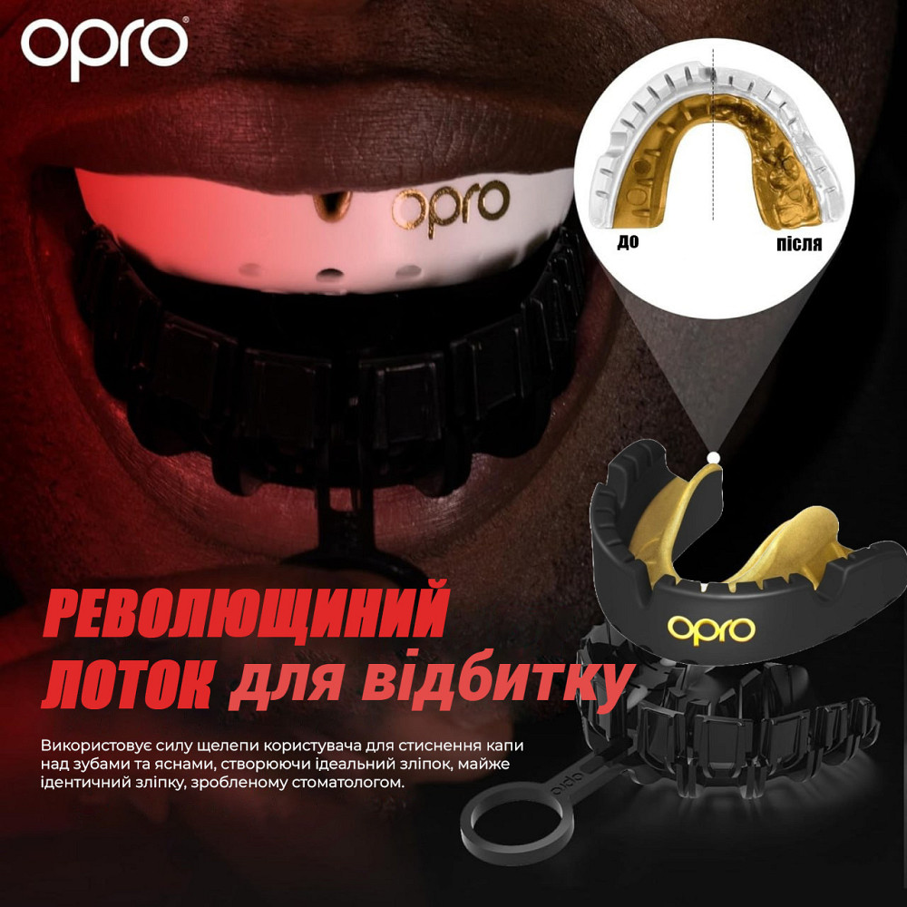 Капа OPRO Gold Braces під брекети доросла (вік 11+) Blackl/Gold (art.102506001) Каменское - изображение 2