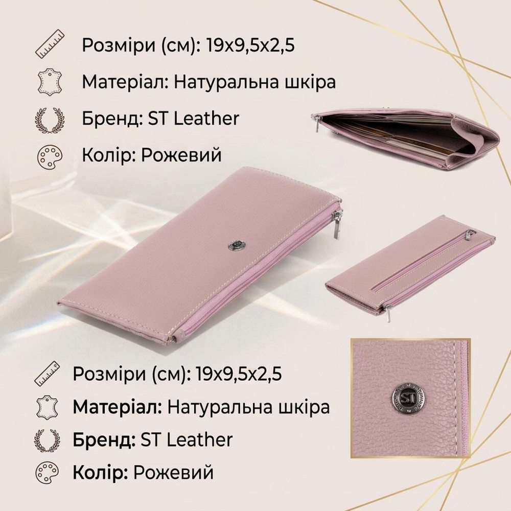 Горизонтальный тонкий кошелек из кожи женский ST Leather 19327 Лиловый Киев - изображение 13