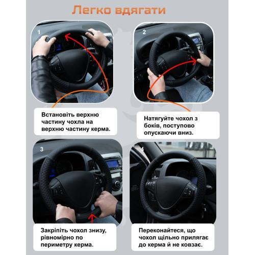 Чехол на руль VLOD-L281 BK L черный из искусственной кожи с перфорацией и без отделки Харьков - изображение 10