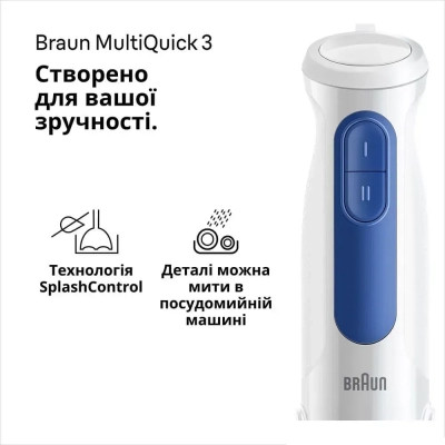 Блендер Braun MQ 30202 M WH Винница - изображение 10