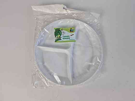 Тарілка велика 3 секції (10шт) ТМ "Супер торба" Харків