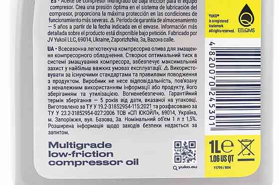 Олива - мінеральна компресорна, "VDL 100",  1L Киев