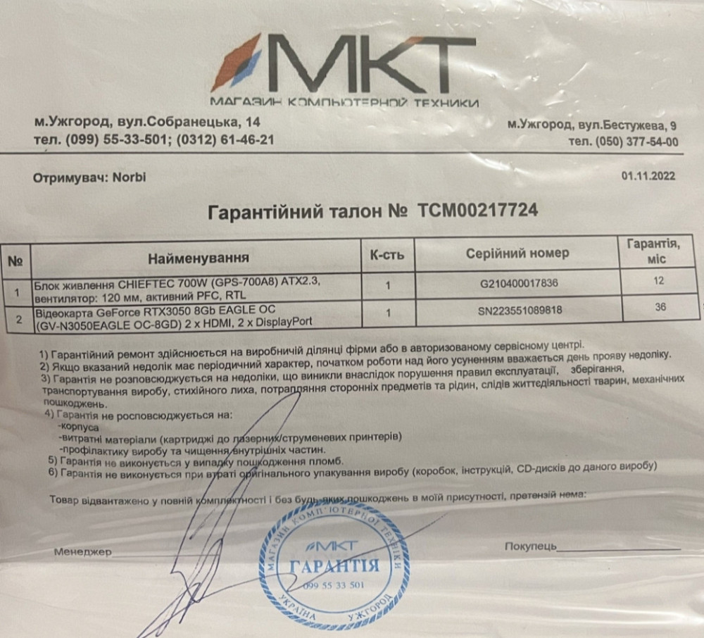 Видеокарта GeForce RTX 3050 8Gb. Eagle. Киев - изображение 1