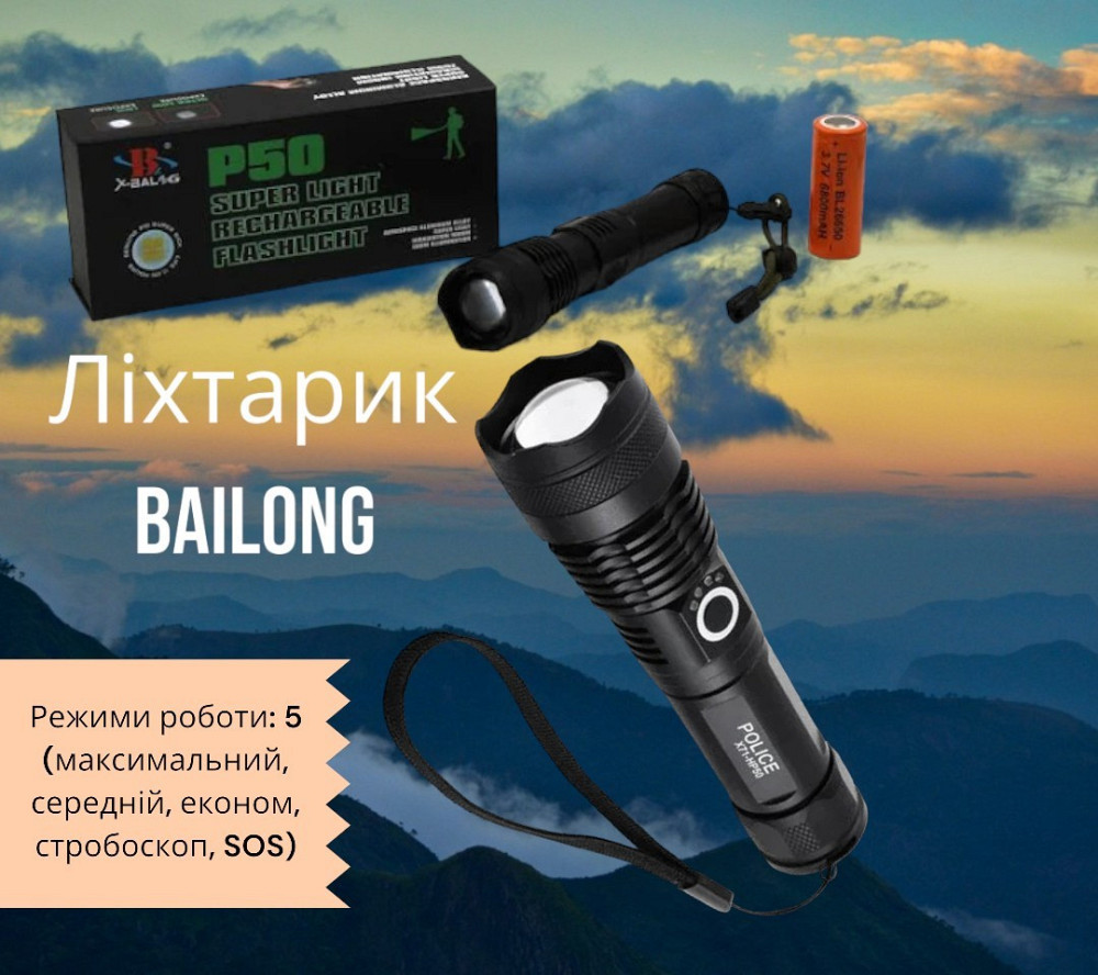 Ліхтарик ручний Bailong BL-X71-P50 діод CREE XHP5, 5 режимів роботи, до 8 годин світіння 6987 Одеса - фото 1