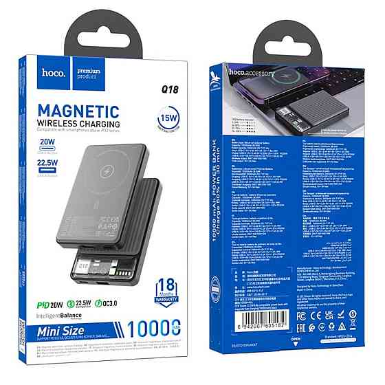 Зовнішній акумулятор HOCO Q18 Tourer 22.5W fully compatible power bank with magnetic fast charging(10000mAh) Black Київ