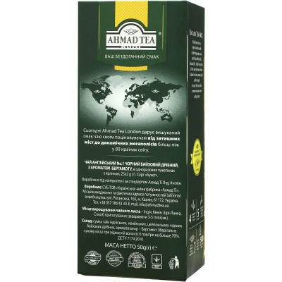 Чай Ahmad Tea Англійська №1 25х2 г (54881005999) Вінниця - фото 2