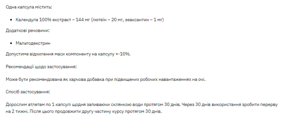 Лютеїн Stark Pharm  Stark Lutein 20mg - 60caps Київ