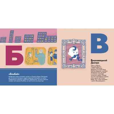 Книга Книжечка-мандрівочка. Запоріжжя Видавництво Старого Лева (9789664482520) Вінниця