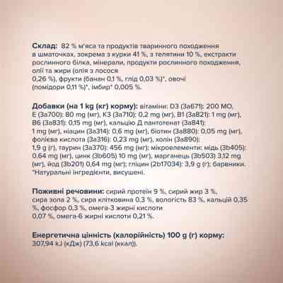 Вологий корм для кішок Club 4 Paws Paws Selection Преміум Шматочки з куркою та телятиною в соусі 80 г (4820215368018) Вінниця