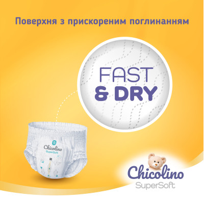 Подгузники Chicolino Super Soft Размер 5 (12-17 кг) 34 шт, 4 Упаковки (4823098414667) Винница - изображение 7