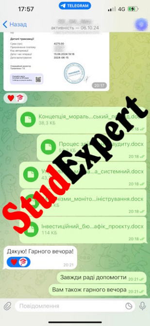 Придбати мотиваційний лист в Україні Львів - фото 2