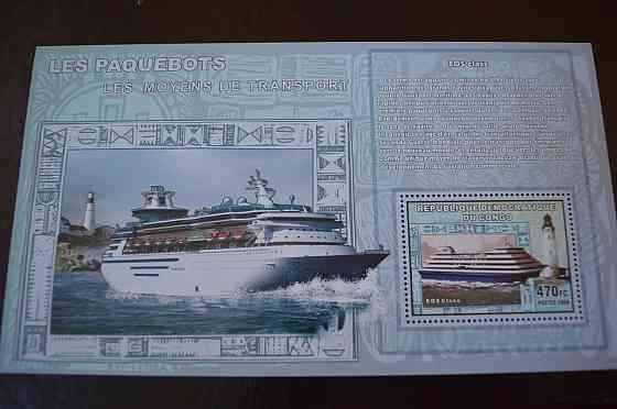 Коно. Марки. Транспорт. Блок. 2006 рік (А-23) Полтава