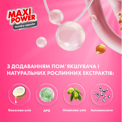 Капсули для прання Maxi Power Flower Wind 11 шт. (4823098414988) Вінниця - фото 4