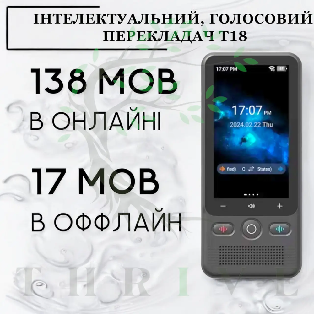 Голосовий перекладач AI Translator T18 Wi-Fi Bluetooth (138 мов) 1400 мАг Київ - фото 8