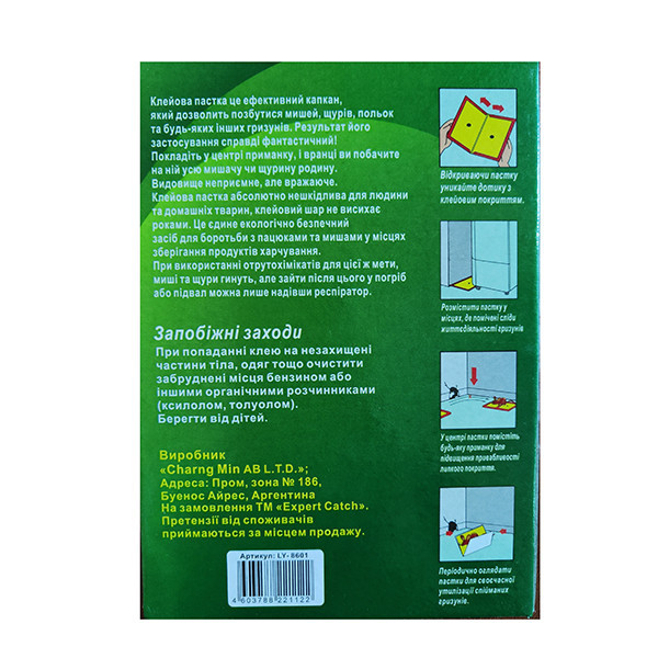 Клеевая ловушка от грызунов Catch Expert Small Киев - изображение 3